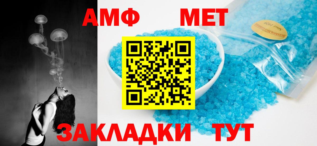 АМФ 98% Мурманск