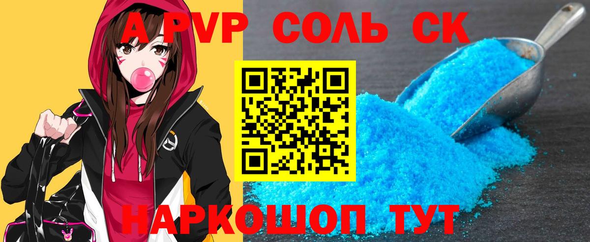 Альфа ПВП  дарнет шоп  Вход с VPN  Мурманск  Alpha PVP крисы CK  Альфа ПВП СК 