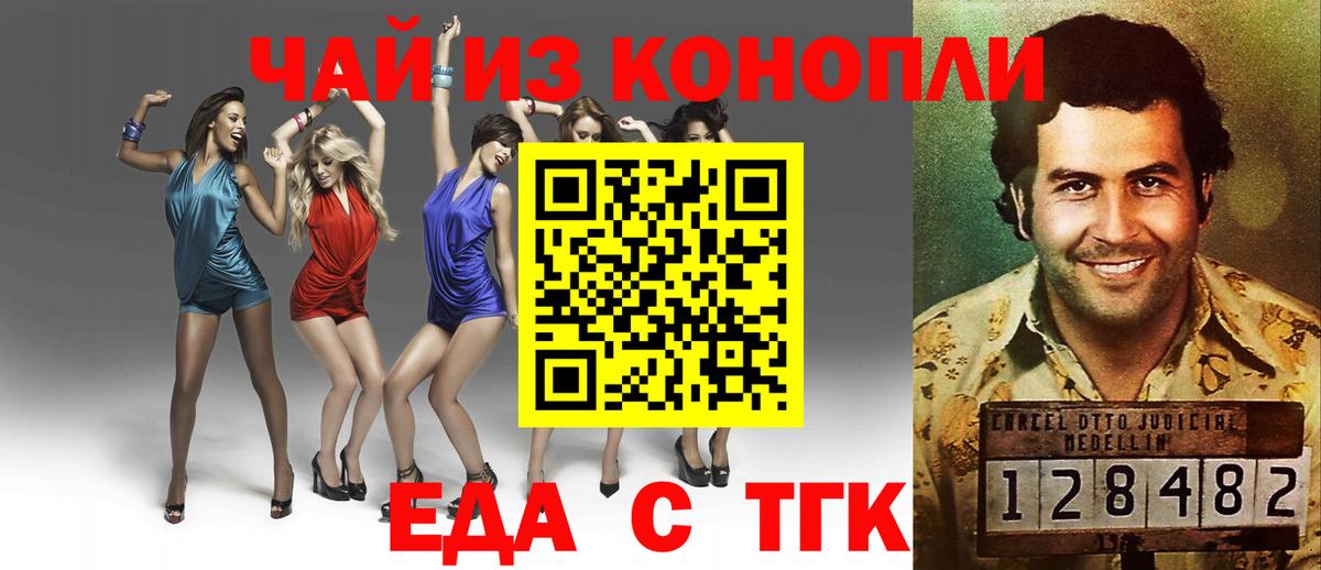 Мурманск  Печенье с ТГК марихуана  Вход с VPN 