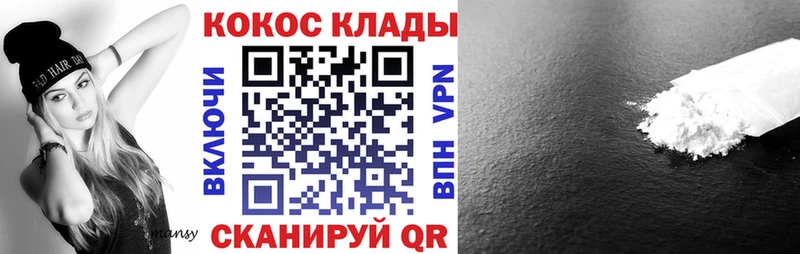 Cocaine Перу  Мурманск 
