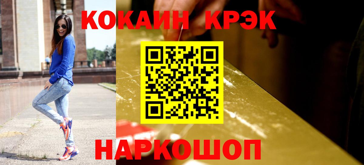 Кокаин 98% Мурманск