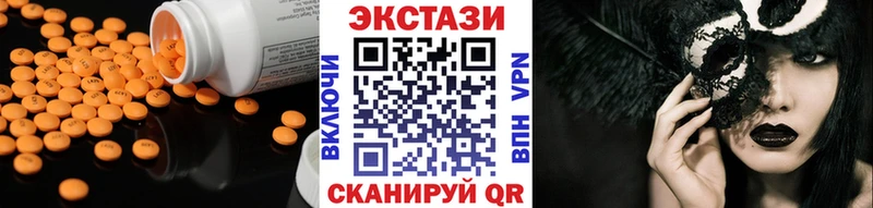 Ecstasy таблы  Мурманск 