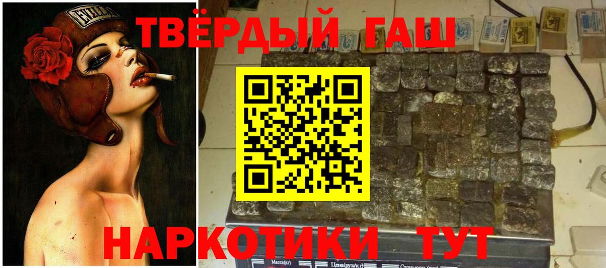 Мурманск  Гашиш Premium  Вход с VPN  ГАШ ice o lator 