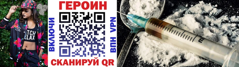 Героин Афган  закладки  hydra ссылки  Мурманск 