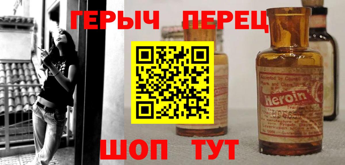ГЕРОИН  Вход с VPN  Мурманск  Героин VHQ 