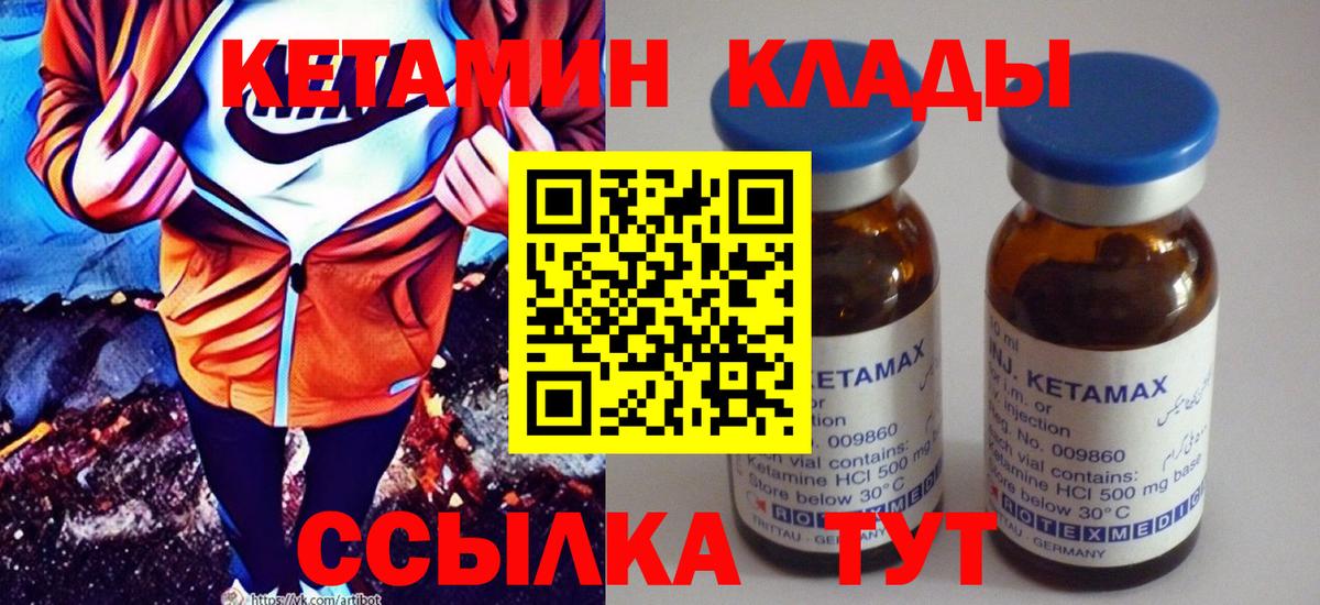 Мурманск  Кетамин ketamine  Вход с VPN  КЕТАМИН VHQ 