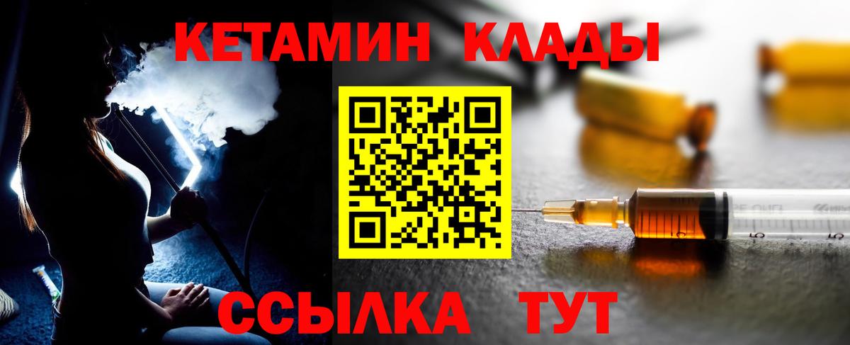 Кетамин ketamine Мурманск