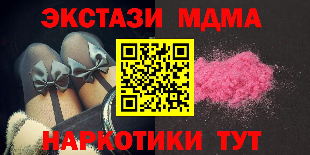 MDMA crystal Мурманск