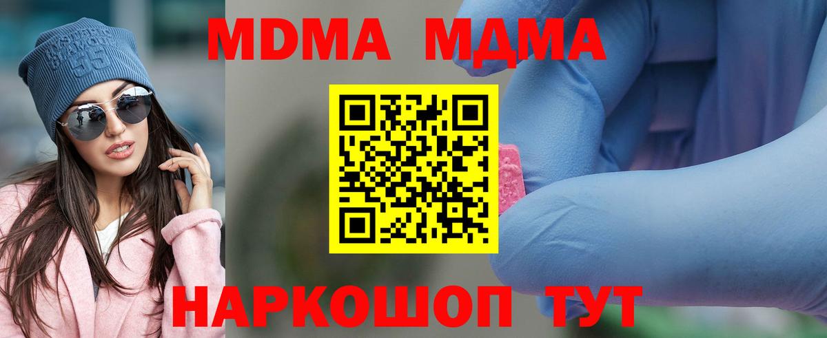 Мурманск  МДМА молли  МДМА молли  Вход с VPN 