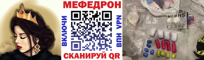 МЕФ mephedrone  shop формула  Мурманск  где можно купить наркотик 