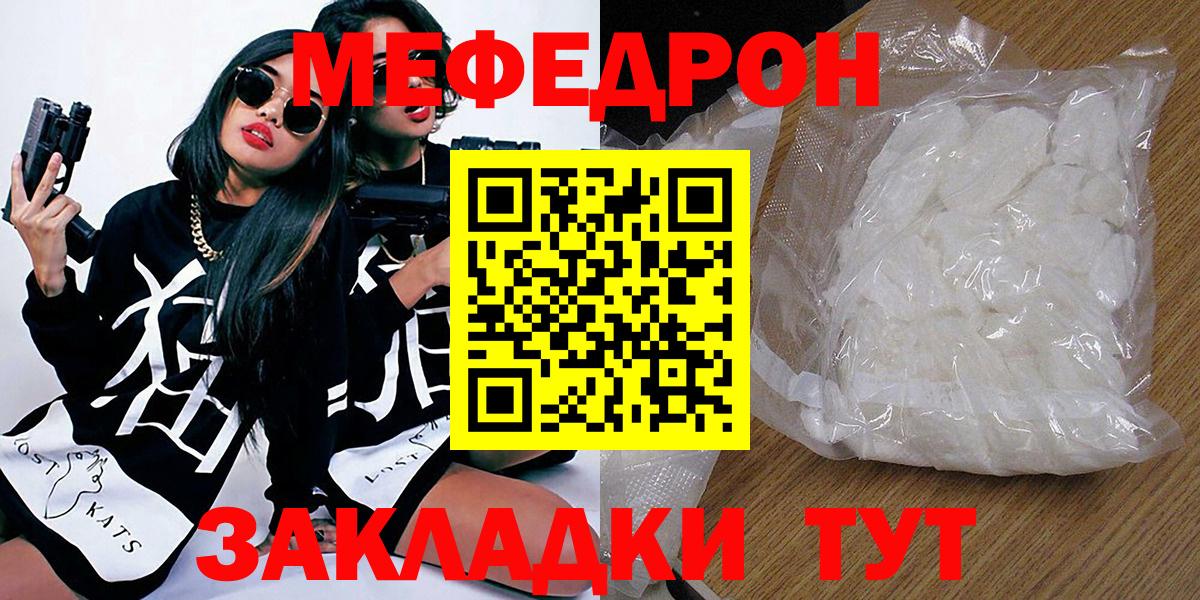 Мефедрон мука  Вход с VPN  Мефедрон мука  МЯУ-МЯУ  хочу   МЕФ  Мурманск 