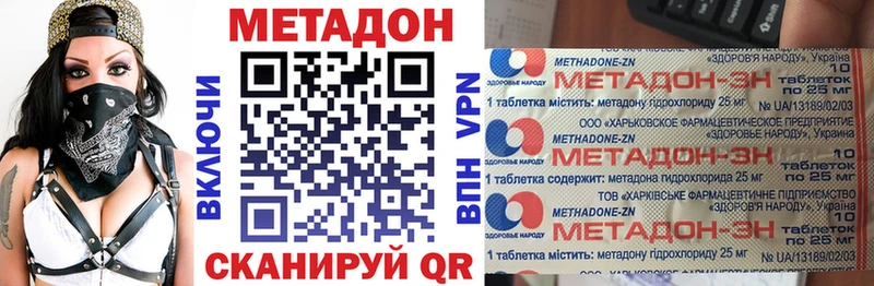 Метадон кристалл  закладка  Мурманск 