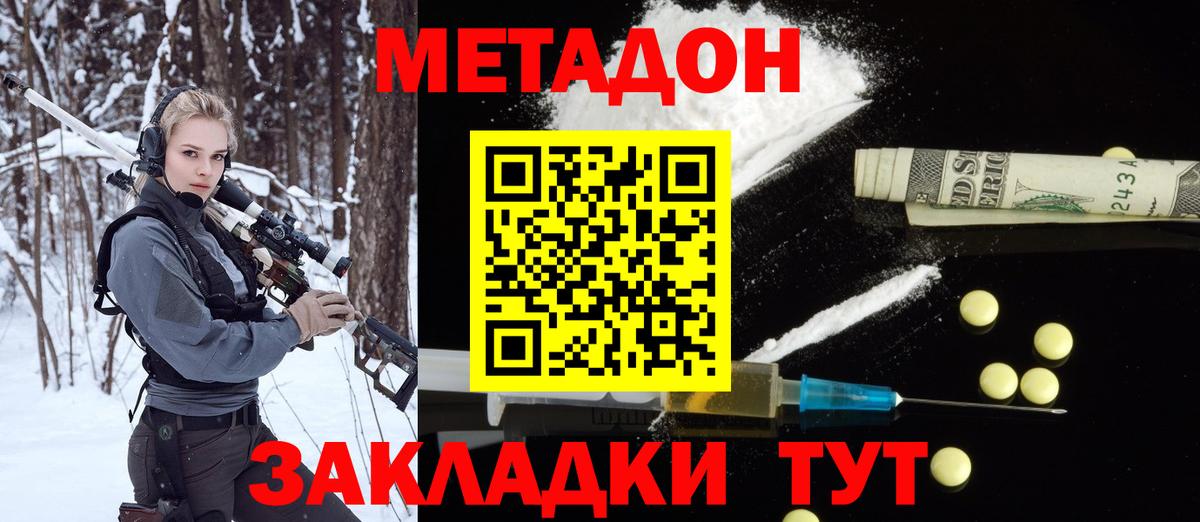 Метадон VHQ  Вход с VPN  ссылка на мегу tor  Мурманск 