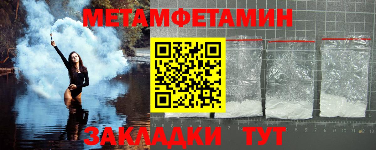 Первитин Декстрометамфетамин 99.9% Мурманск