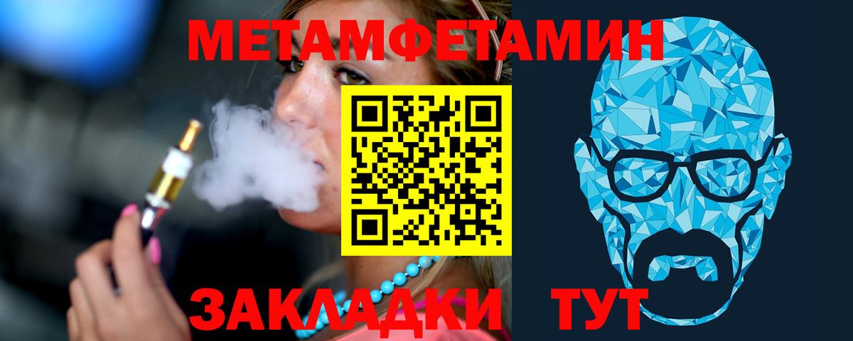 МЕТАМФЕТАМИН витя  МЕТАМФЕТАМИН витя  Вход с VPN  Мурманск 