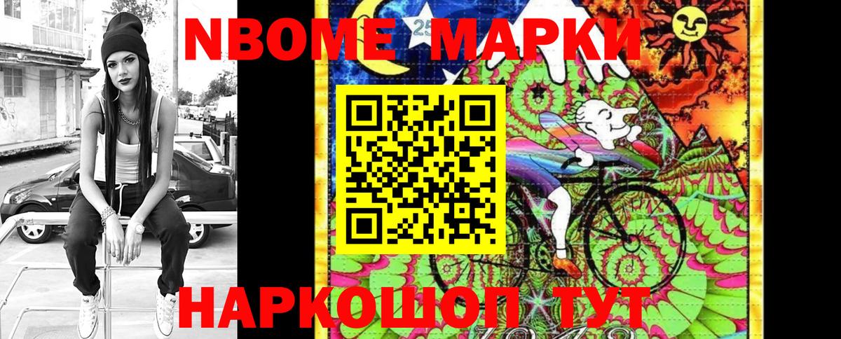 Мурманск  Марки N-bome 1,8мг  Марки N-bome 1,8мг  Вход с VPN 